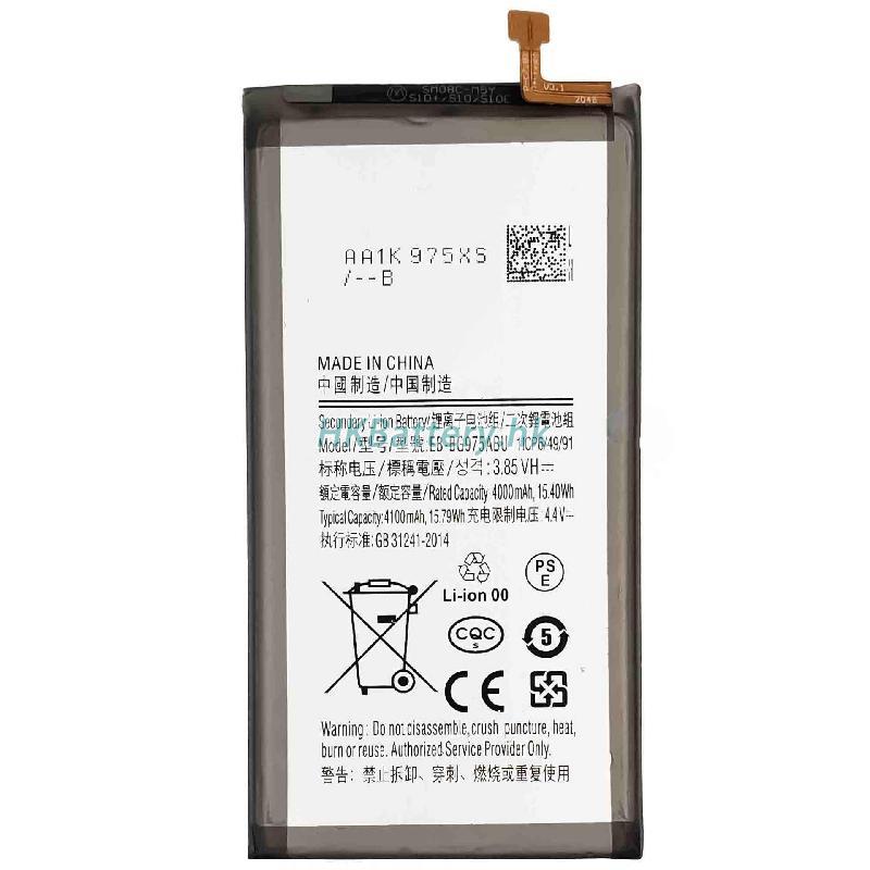 Samsung EB-BG975ABE 5000mAh / 15Wh